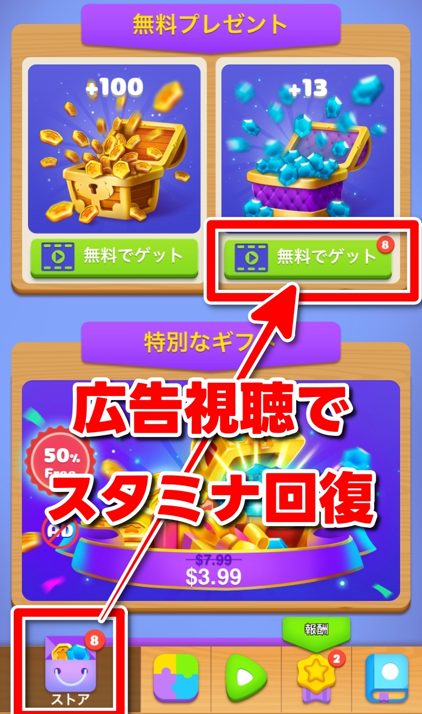 Nonogram 広告視聴