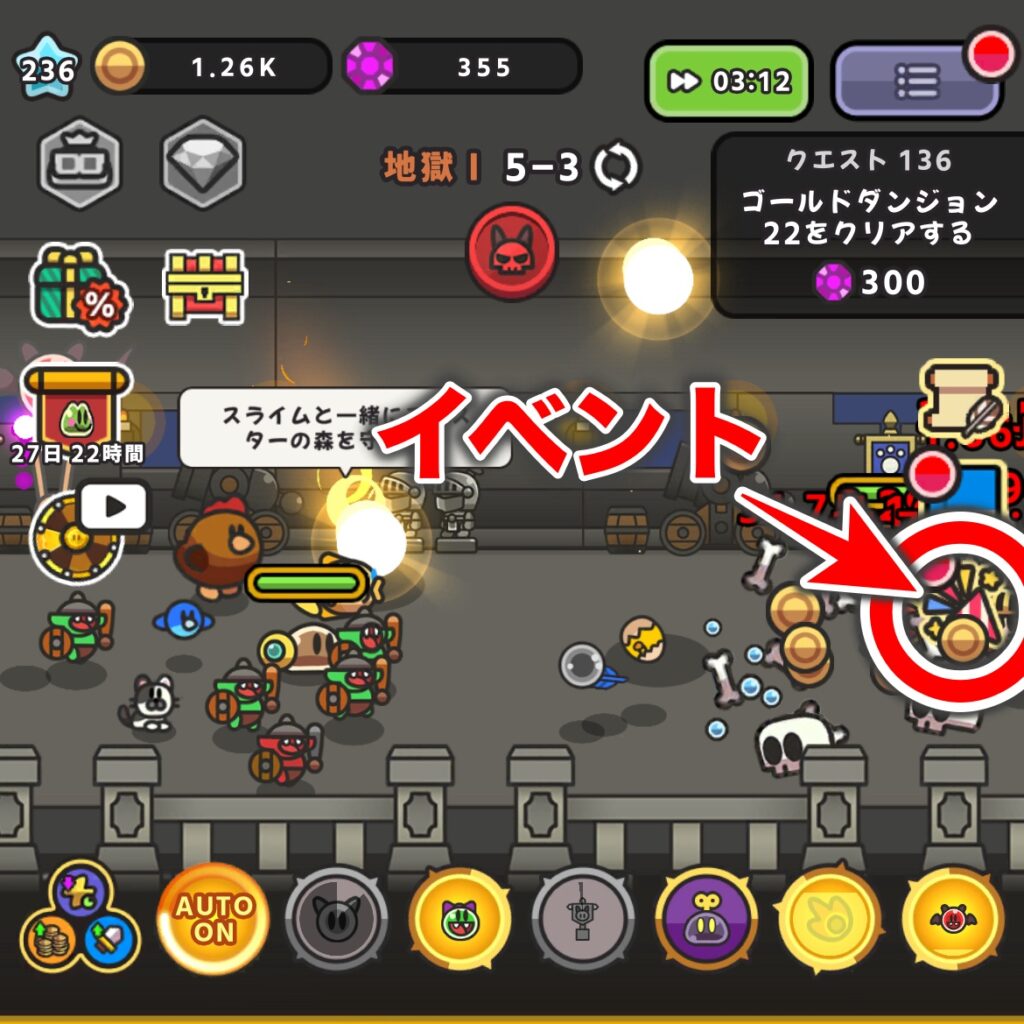 スライム伝説 イベント